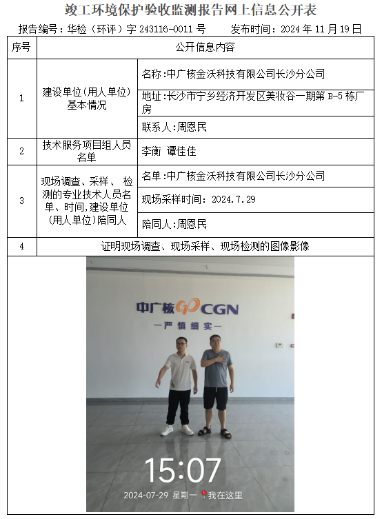 现场技术服务