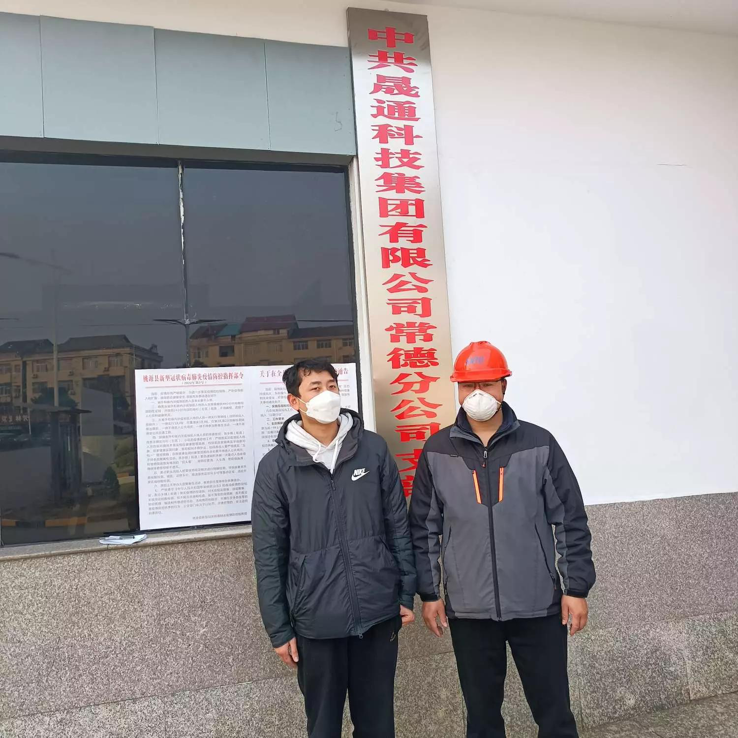 现场技术服务