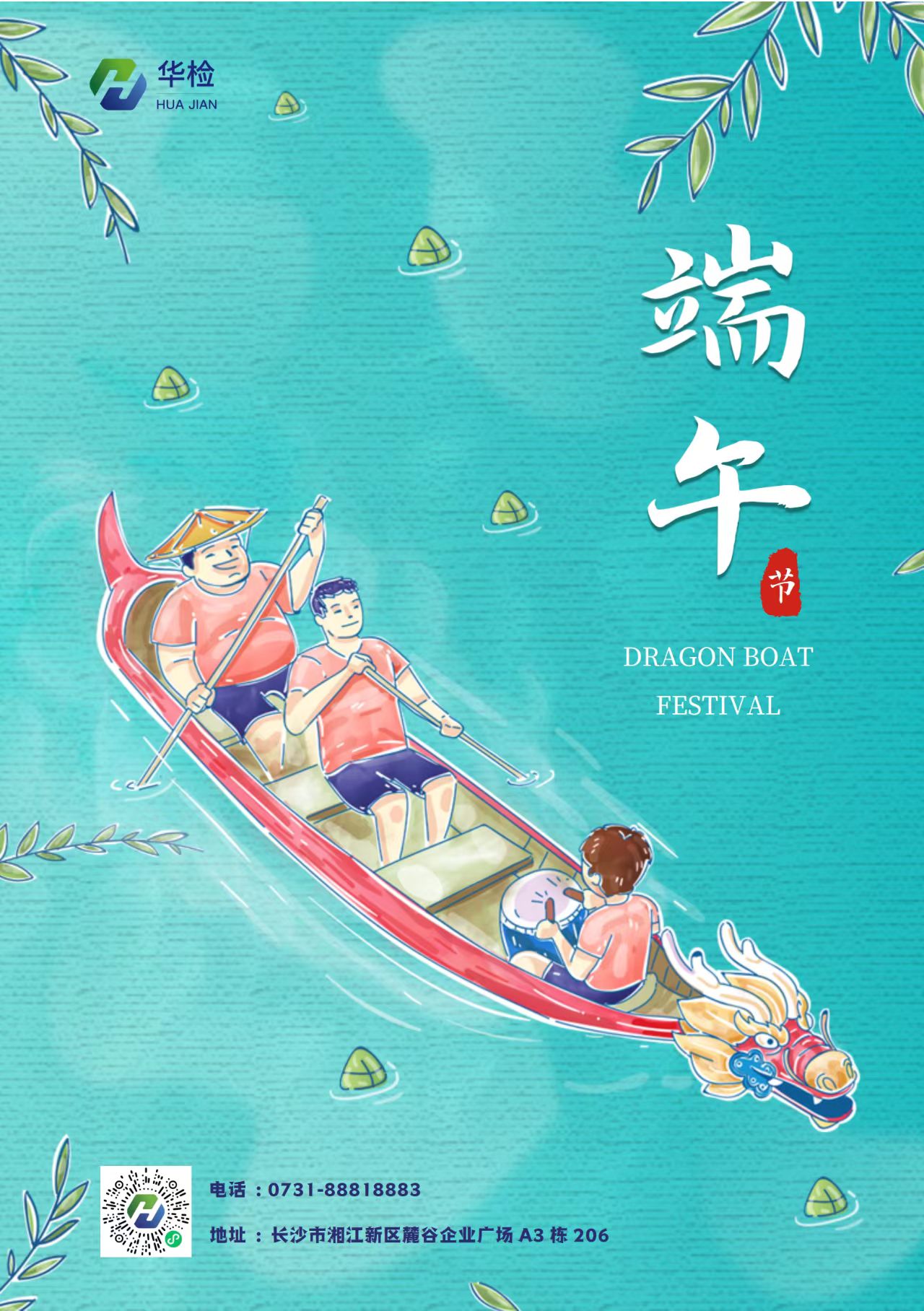 端午时节,与龙舟同行,感受传统文化的力量 配图 1