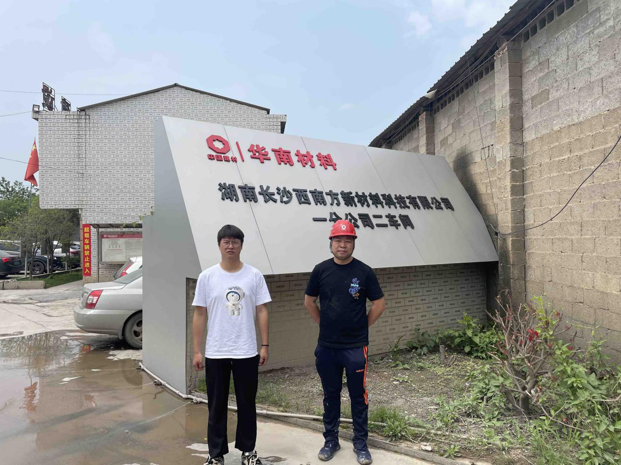 现场技术服务