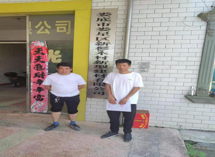 现场技术服务