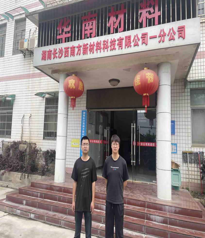 现场技术服务