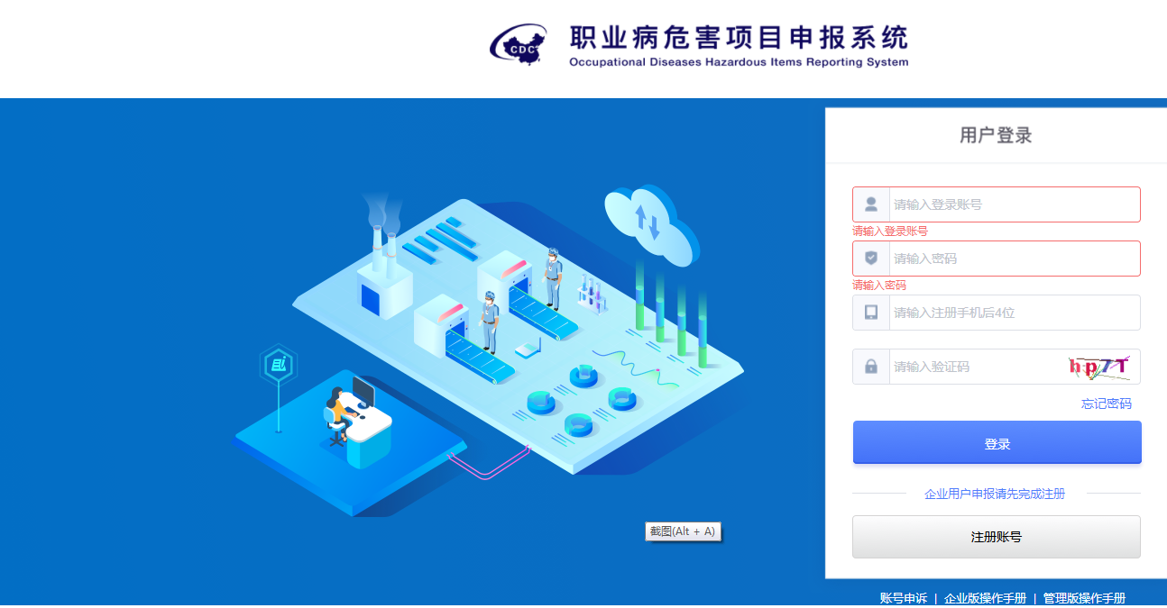 职业病危害因素申报工作必须知道的事 配图 4