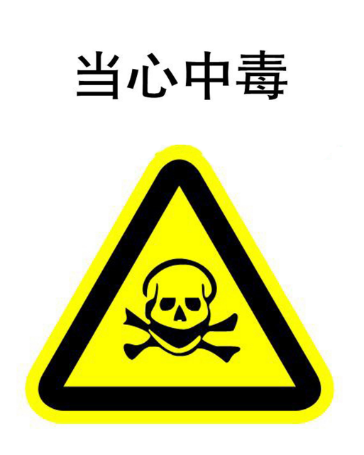 如何做好职业病危害告知? 配图 6