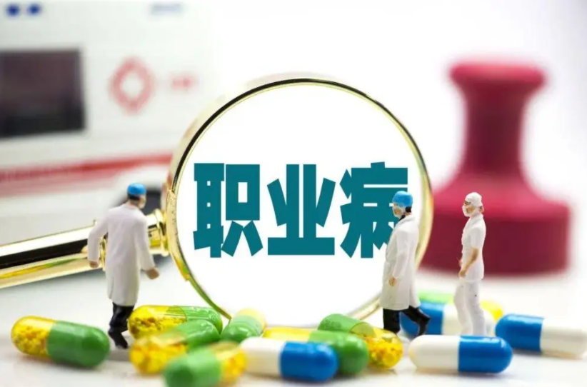 什么是职业病？得了职业病怎么办？ 配图 1