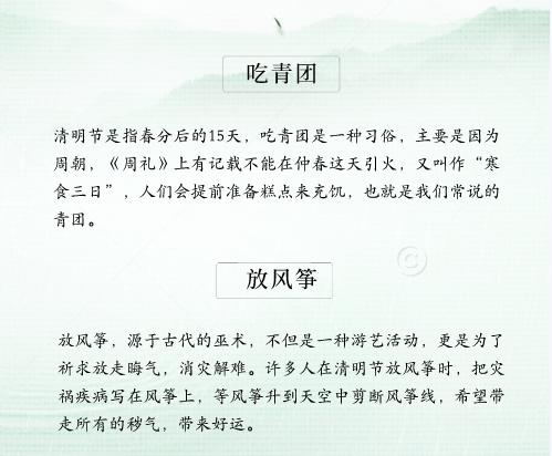 【春之祭】清明,怀念与重生的交响 配图 2