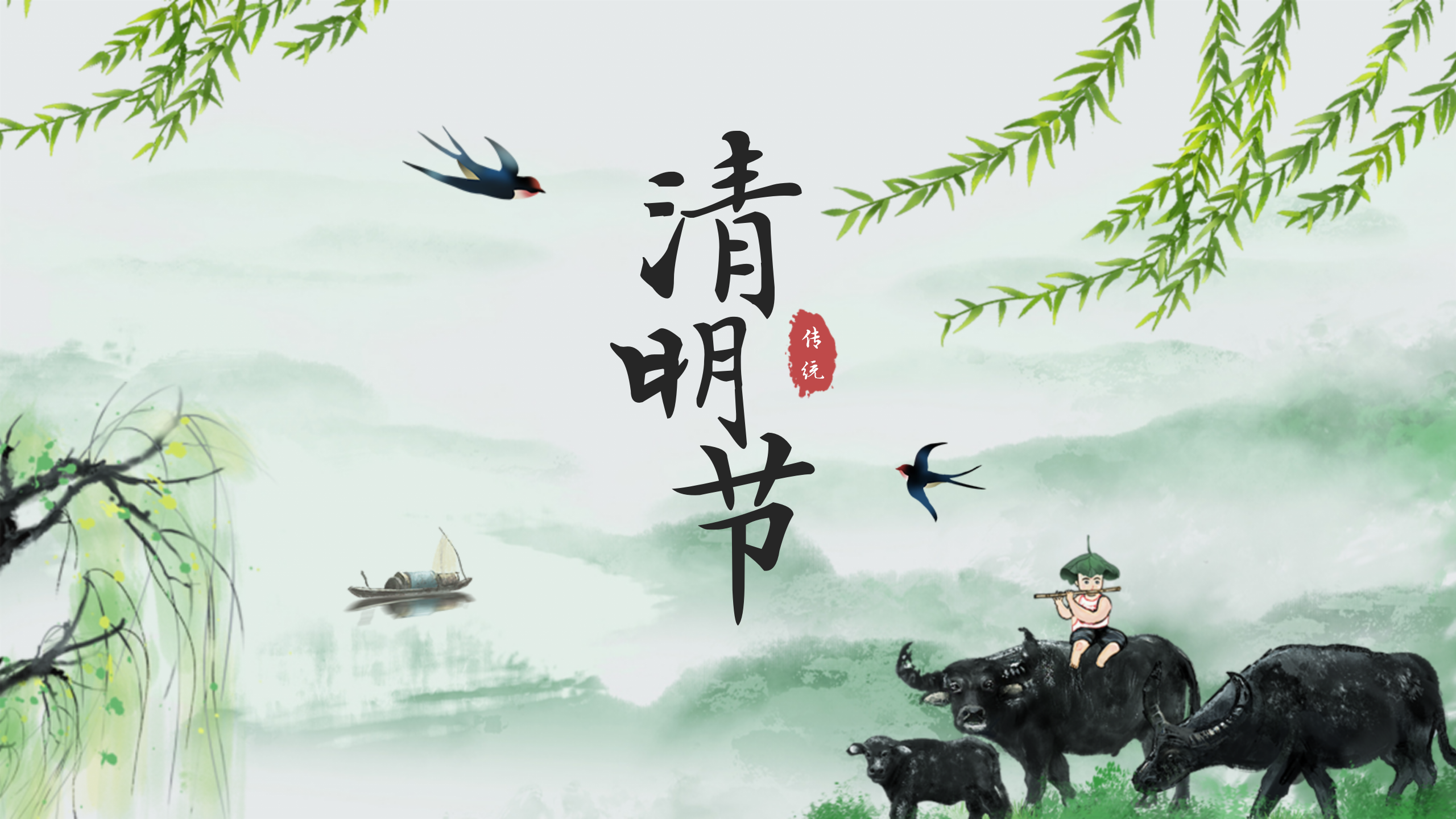 【春之祭】清明,怀念与重生的交响 配图 1