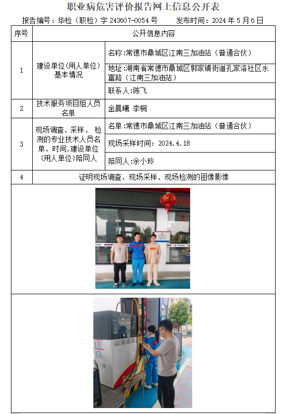 现场技术服务