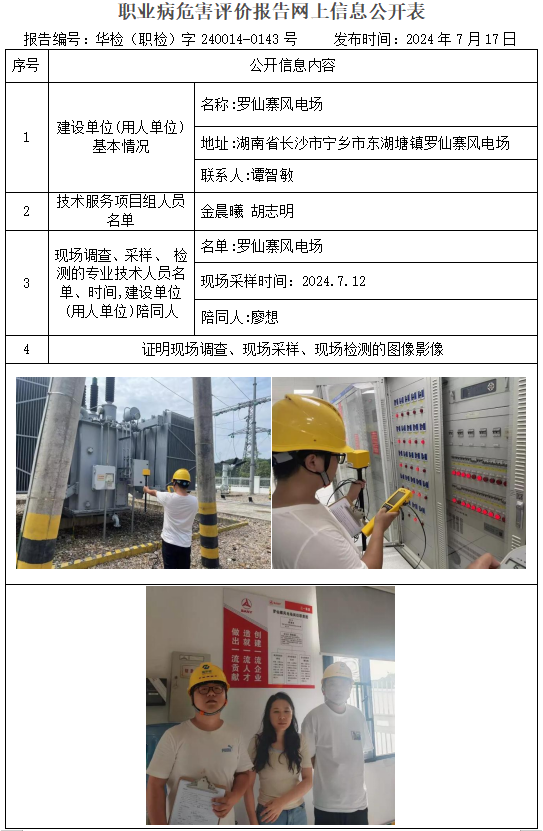 现场技术服务