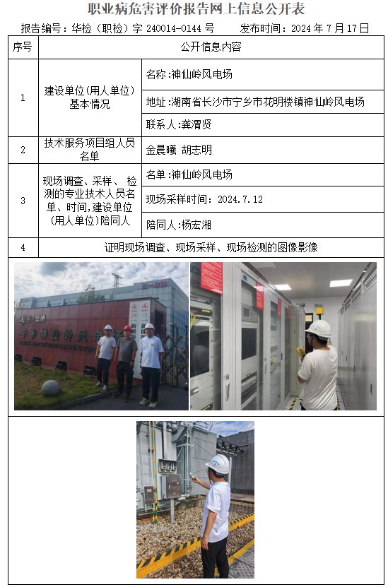 现场技术服务