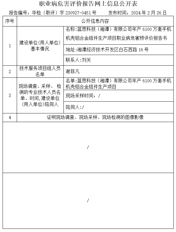 现场技术服务