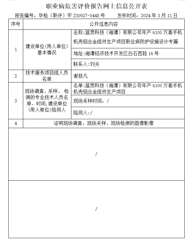 现场技术服务