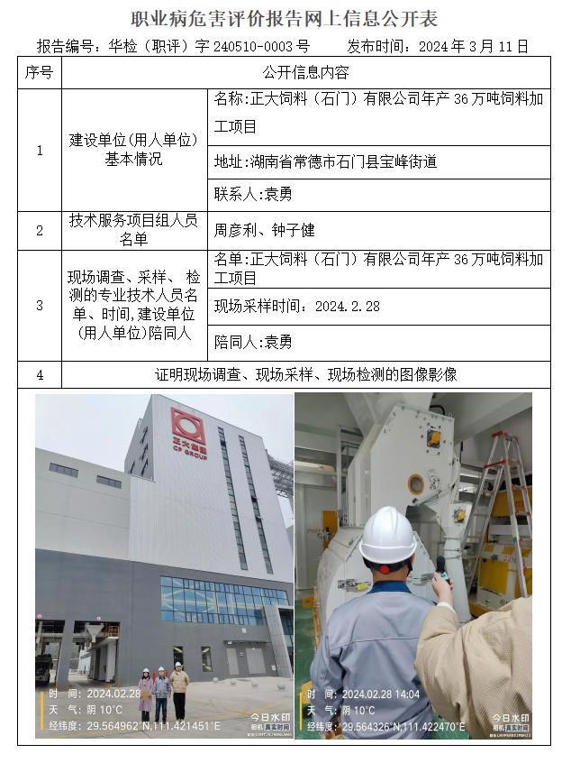 现场技术服务