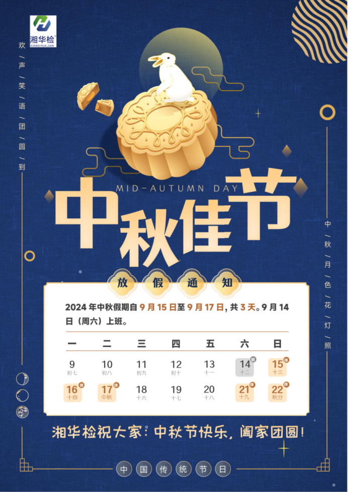 月圆人团圆,中秋佳节共度时光 配图 6