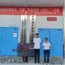 现场技术服务