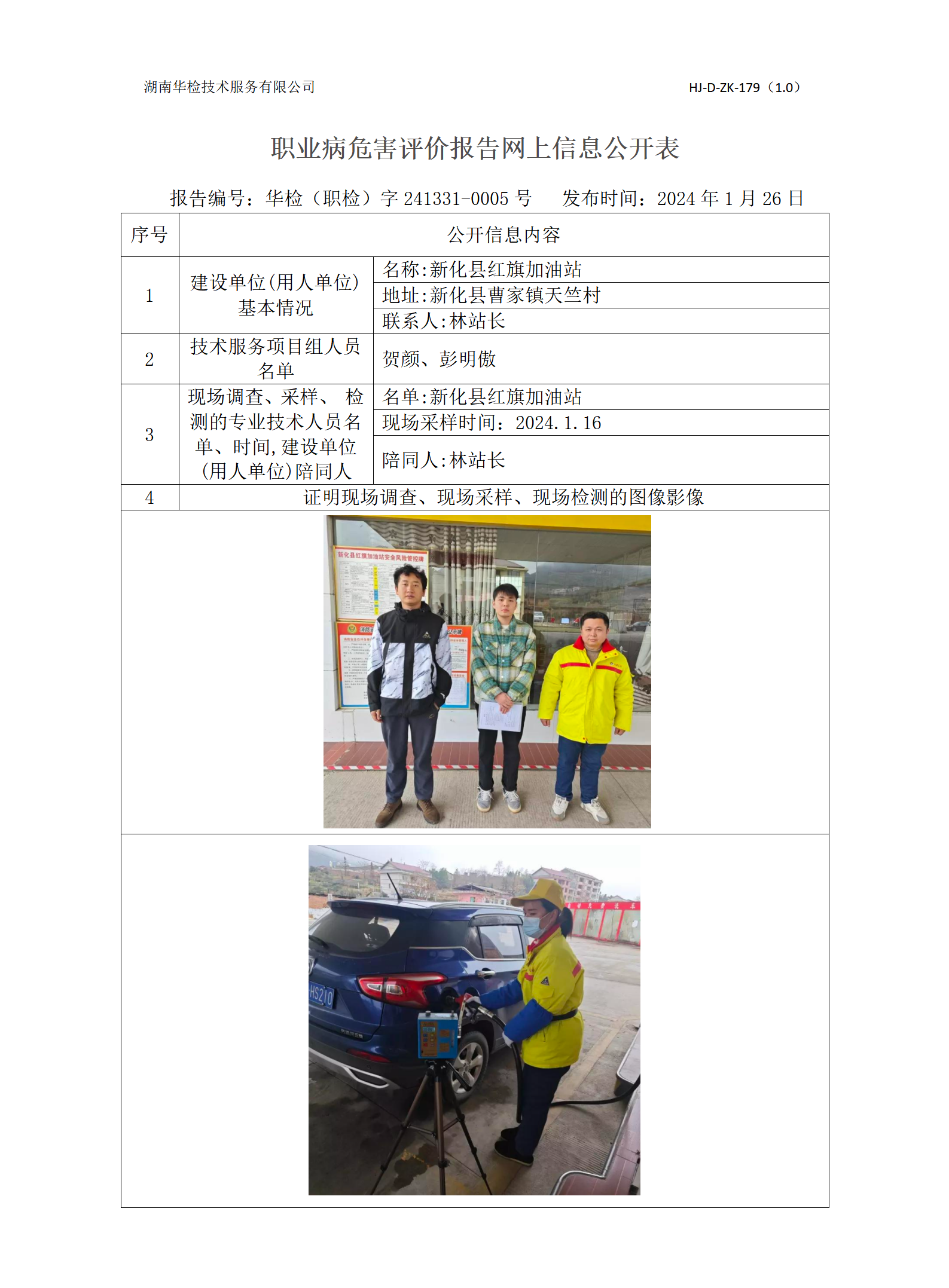 现场技术服务