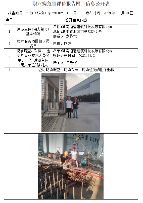 现场技术服务