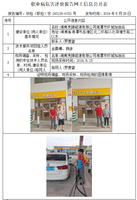 现场技术服务