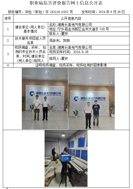 现场技术服务