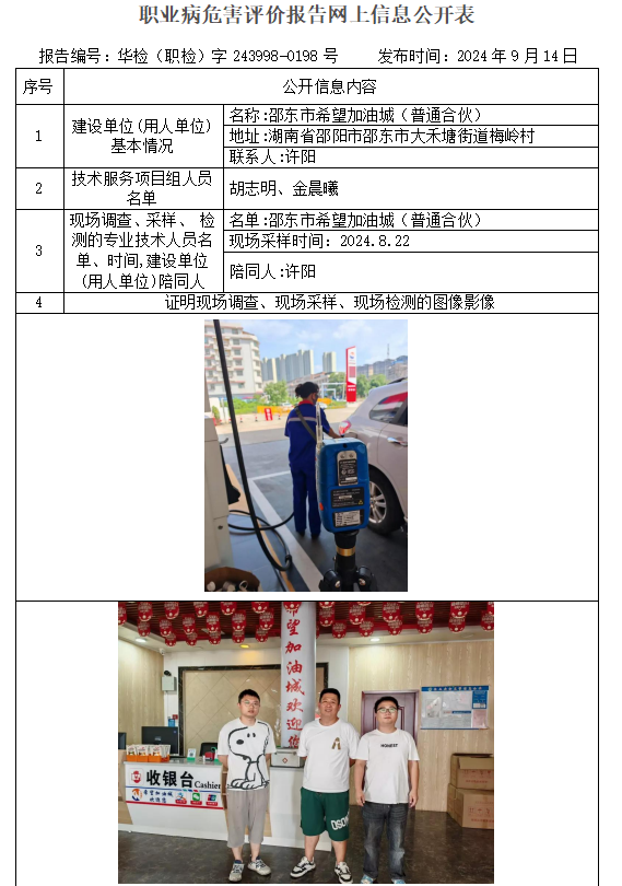 现场技术服务