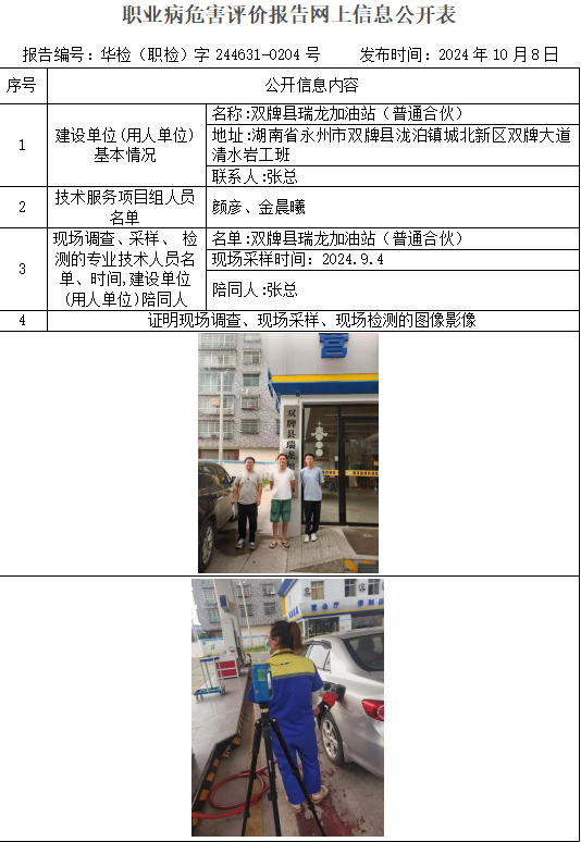 现场技术服务