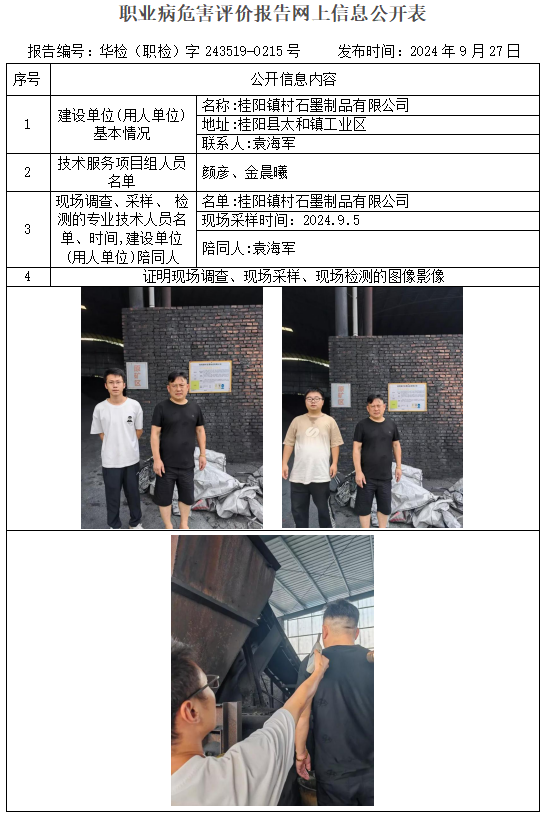现场技术服务