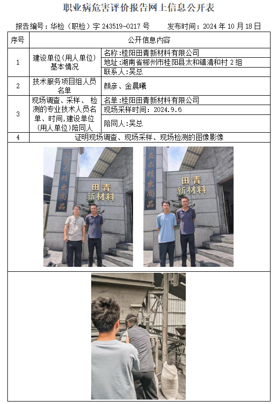 现场技术服务