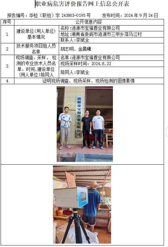 现场技术服务
