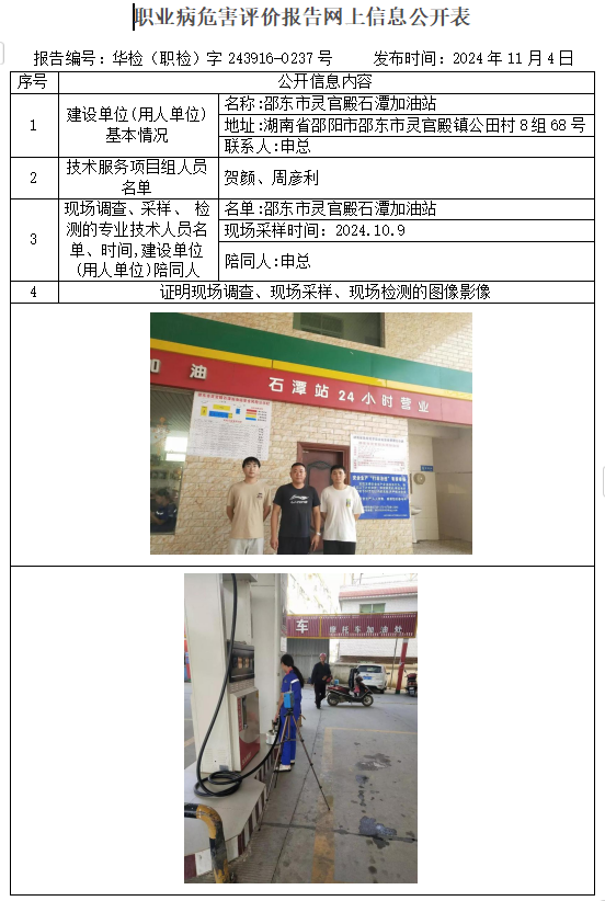 现场技术服务