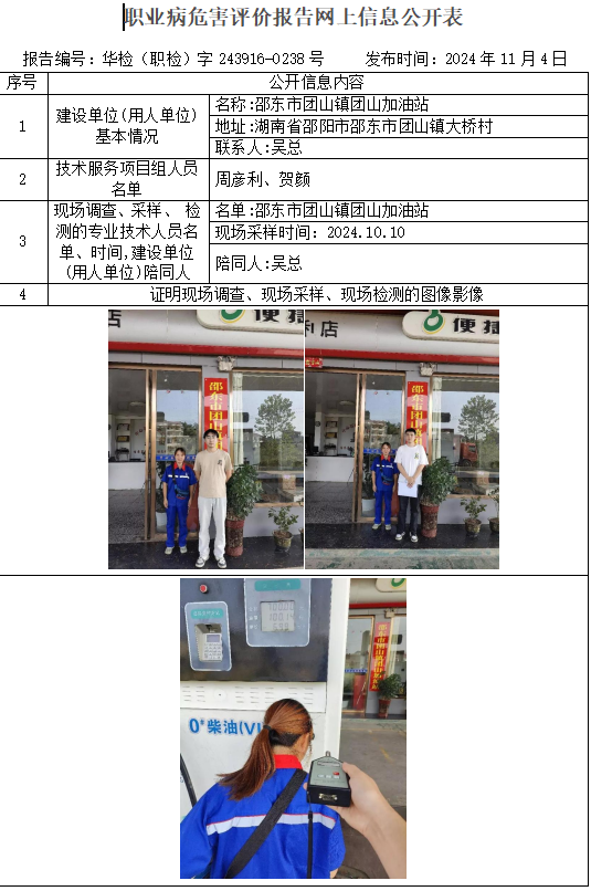 现场技术服务