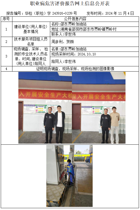 现场技术服务