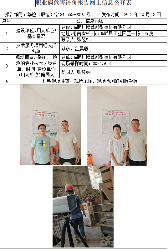 现场技术服务