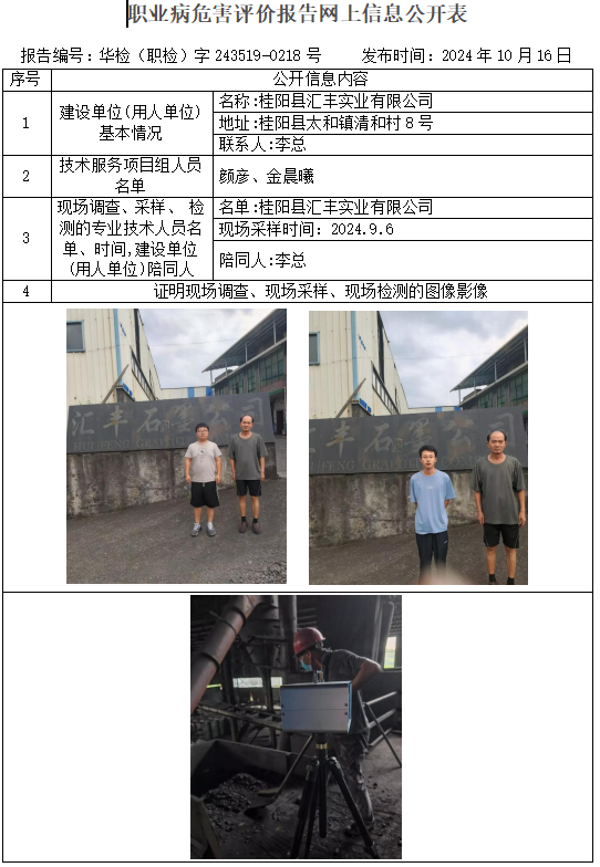 现场技术服务