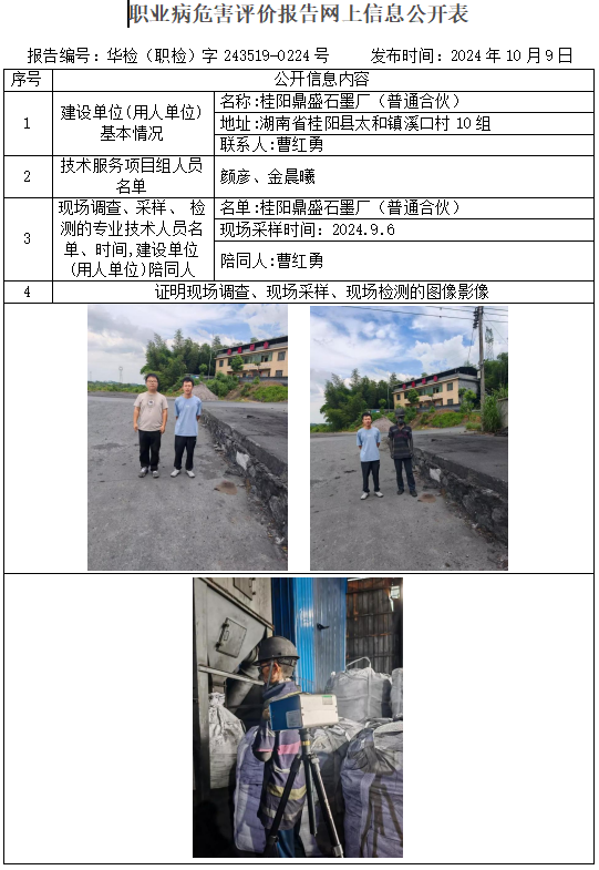 现场技术服务