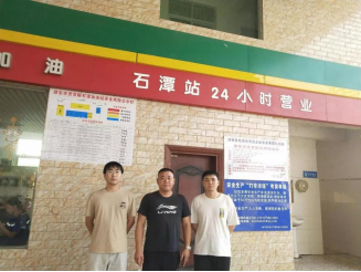 现场技术服务