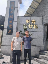 现场技术服务
