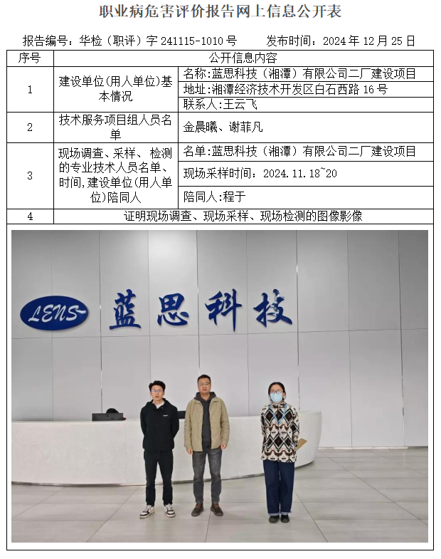 现场技术服务