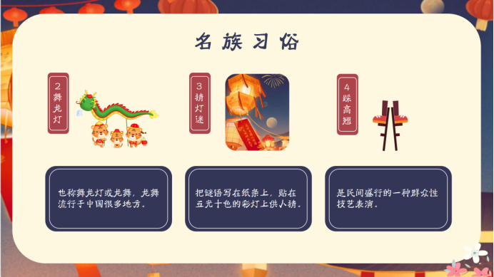 元宵佳节,共护美好环境 配图 3