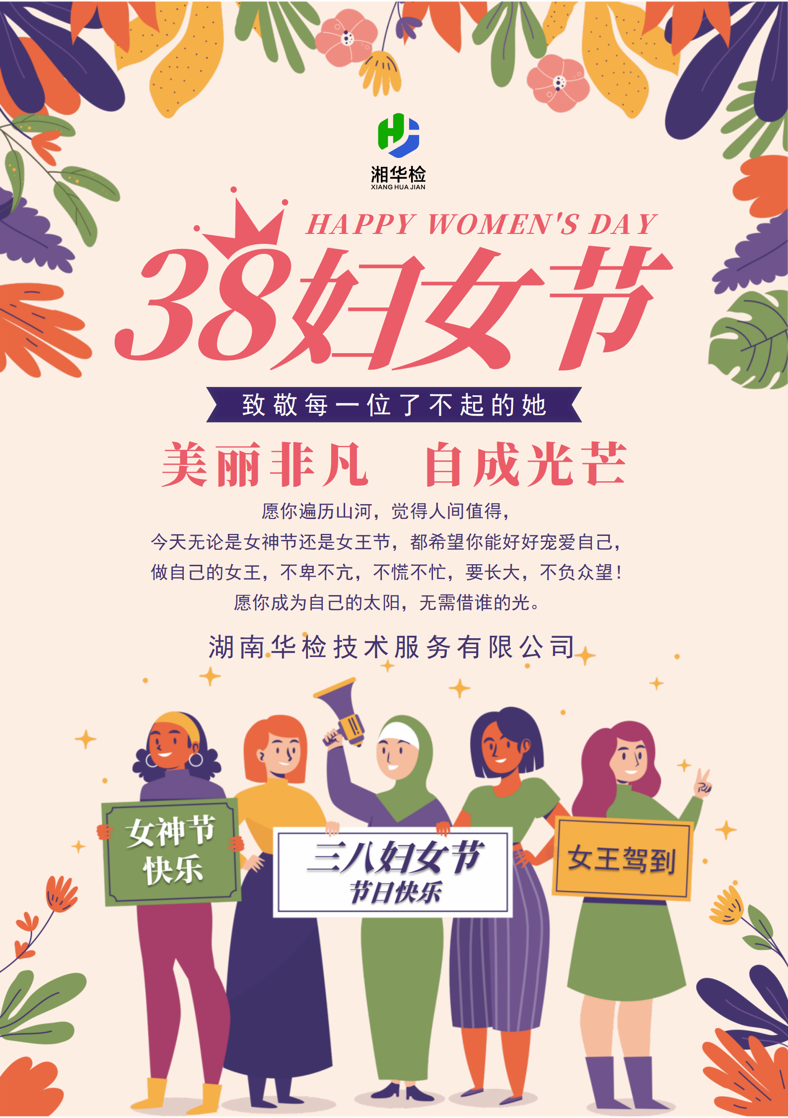 美丽非凡 自成光芒 配图 2