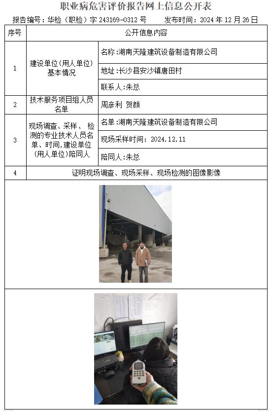 现场技术服务