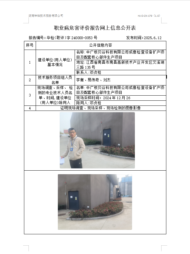 现场技术服务