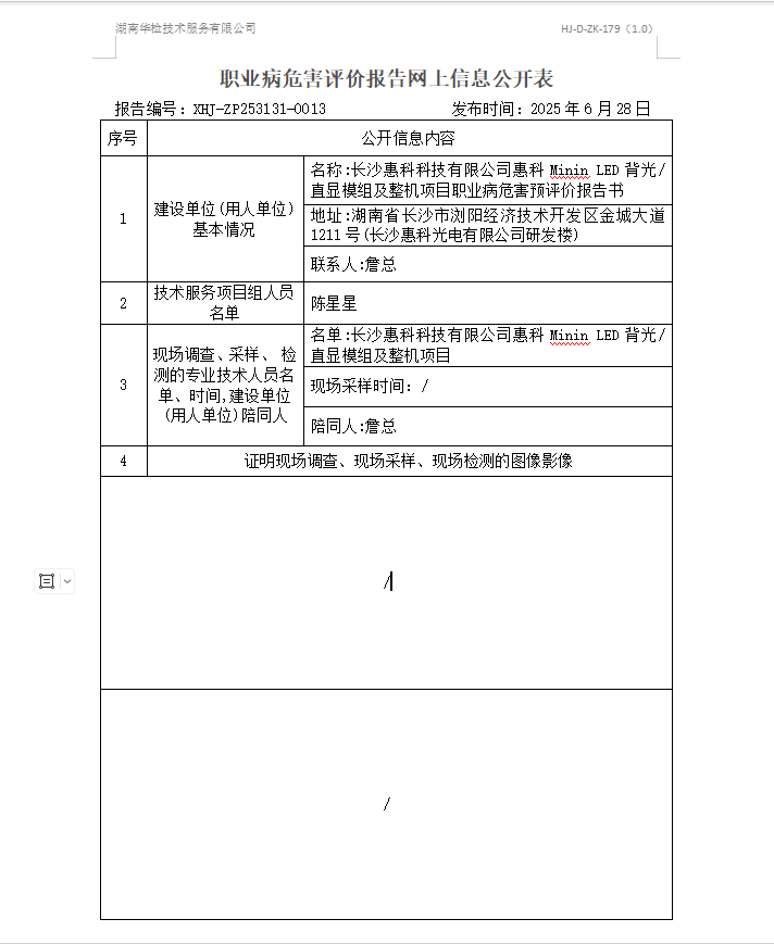 现场技术服务