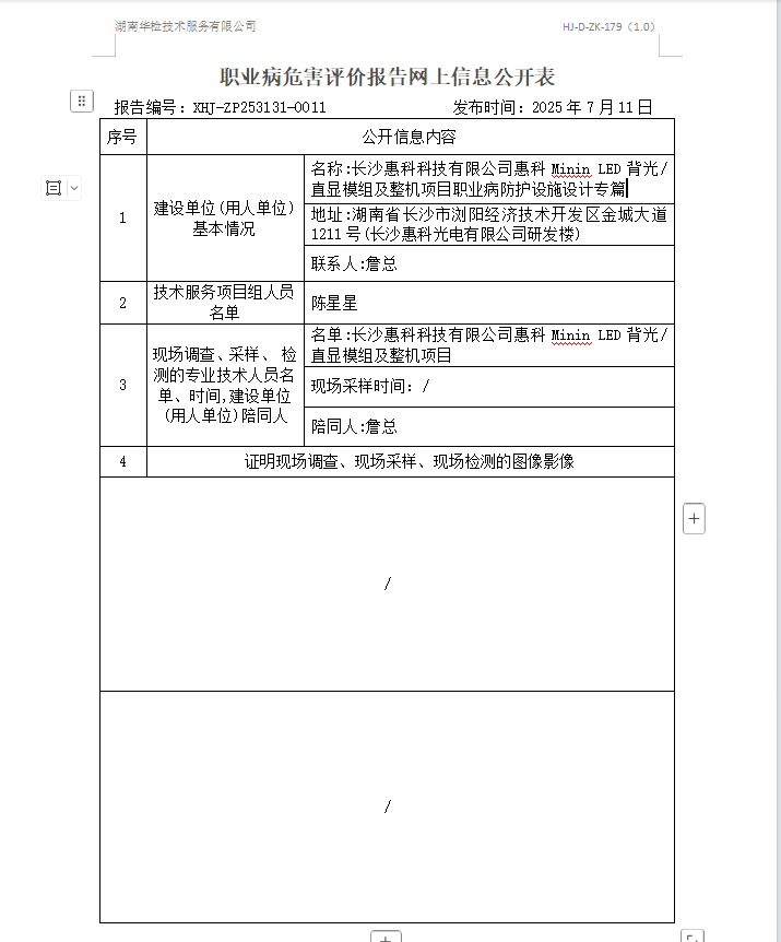 现场技术服务