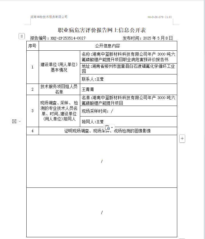 现场技术服务