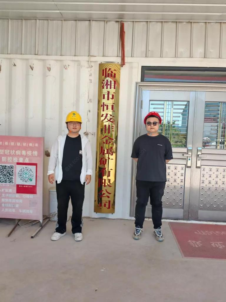 现场技术服务