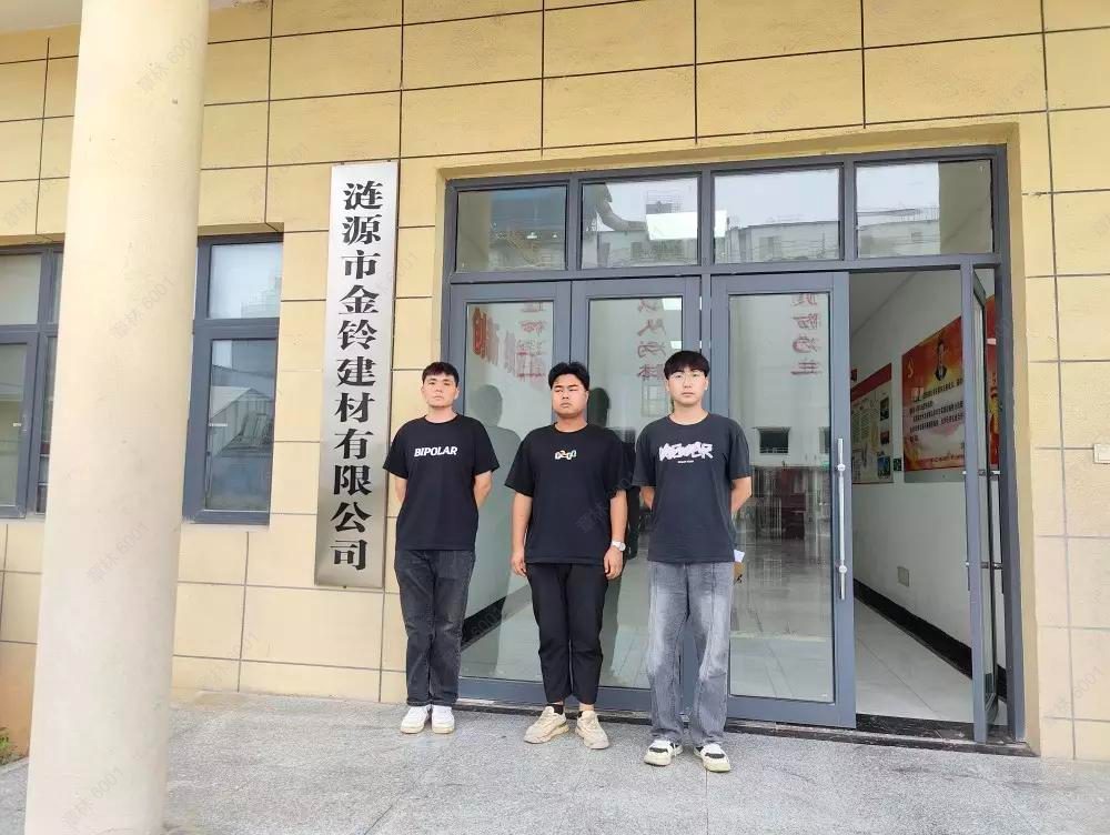 现场技术服务